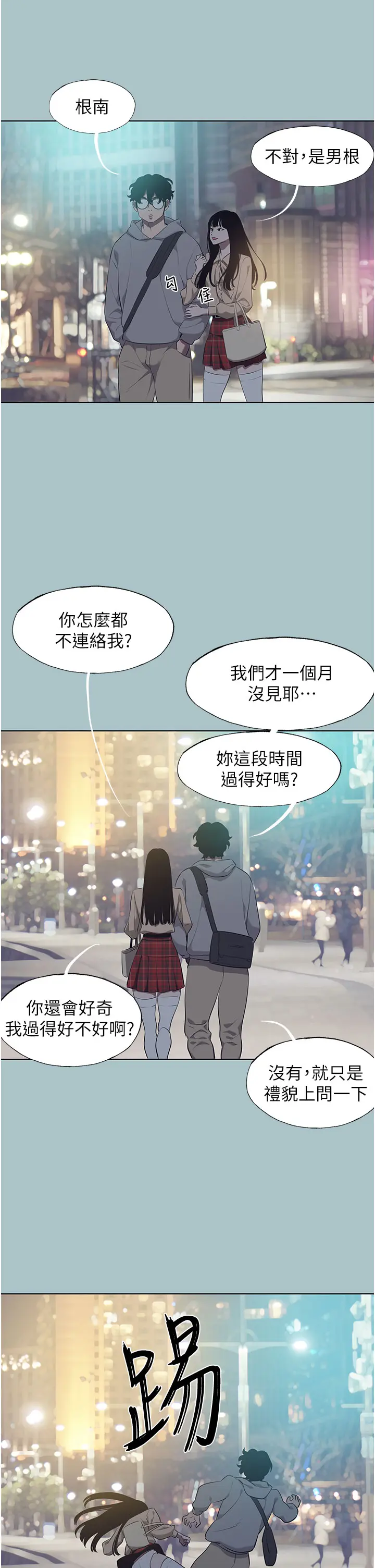 第2話  圍裙的誘惑_不要恋爱要打砲
