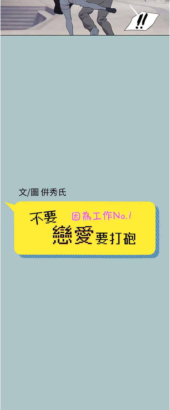 第2話  圍裙的誘惑_不要恋爱要打砲