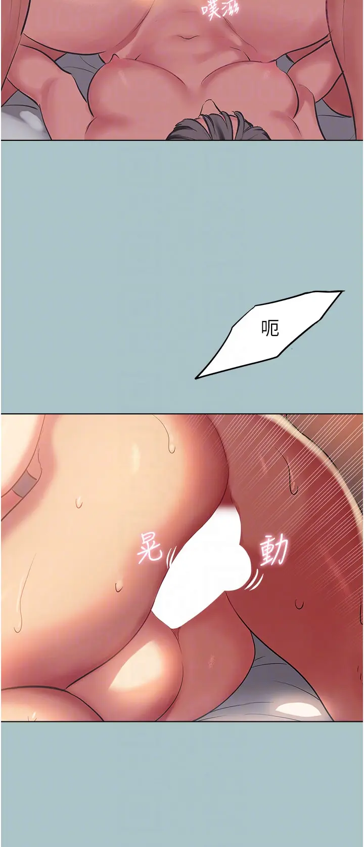 第2話  圍裙的誘惑_不要恋爱要打砲