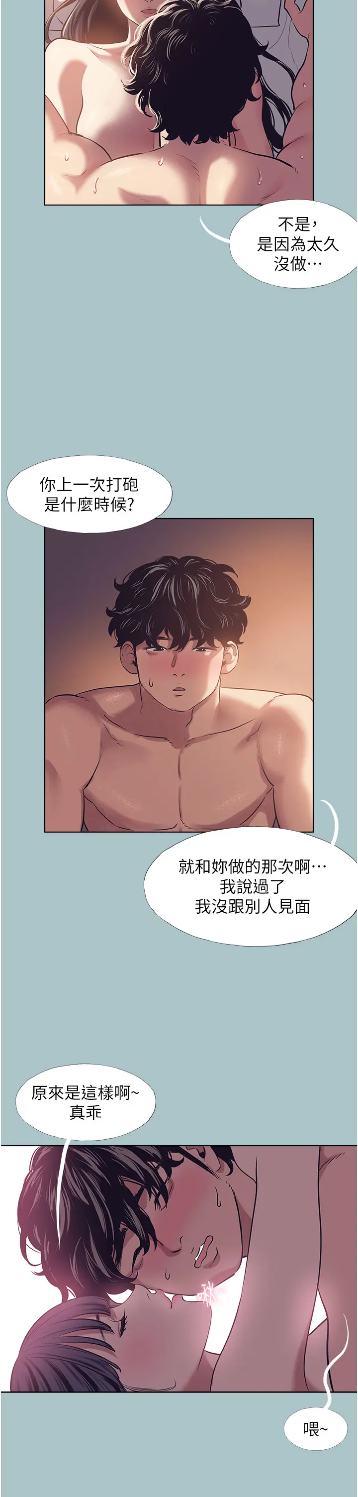 第2話  圍裙的誘惑_不要恋爱要打砲