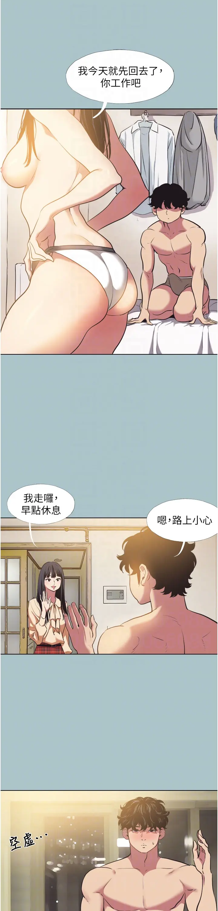 第2話  圍裙的誘惑_不要恋爱要打砲