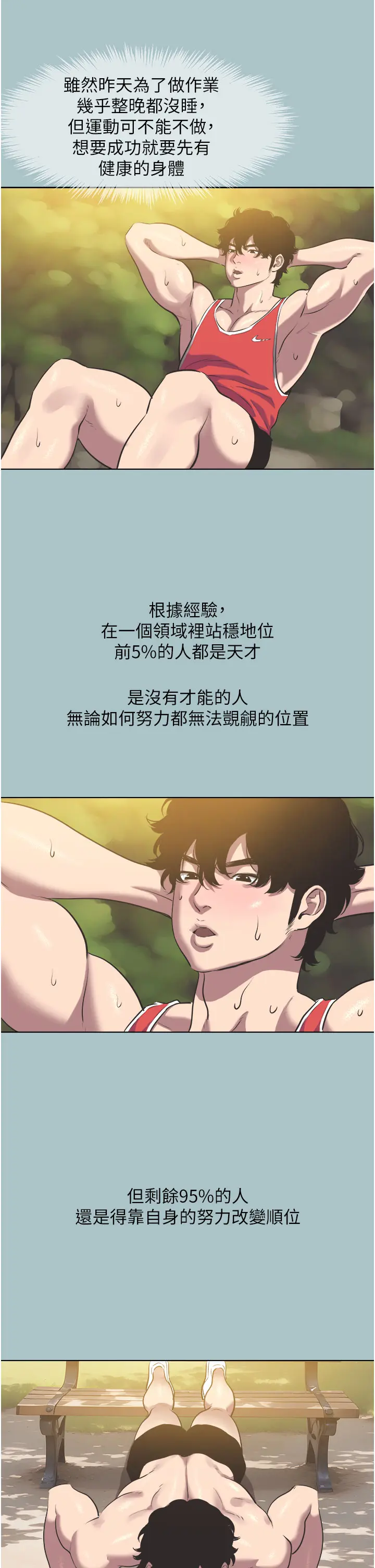 第2話  圍裙的誘惑_不要恋爱要打砲