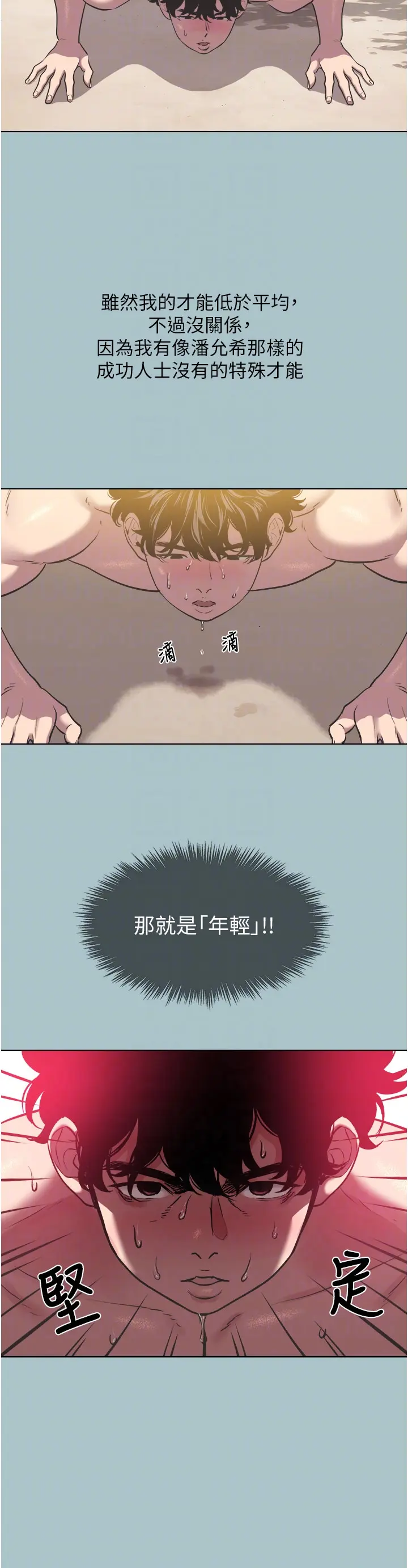 第2話  圍裙的誘惑_不要恋爱要打砲