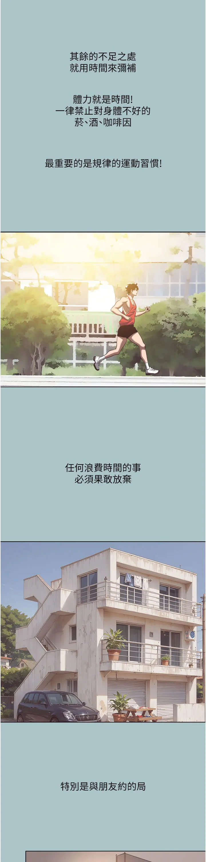 第2話  圍裙的誘惑_不要恋爱要打砲
