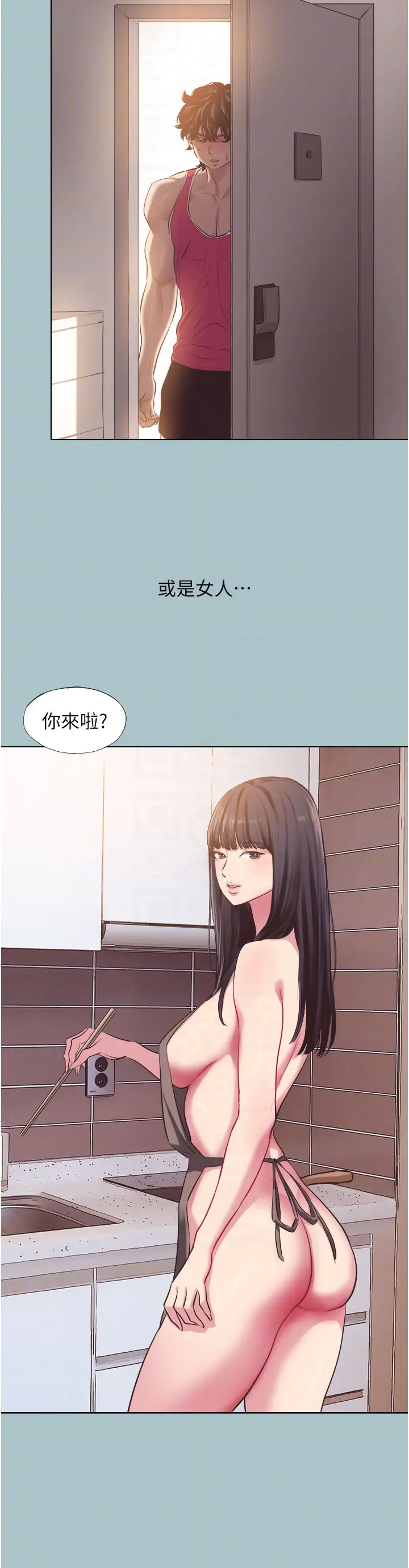 第2話  圍裙的誘惑_不要恋爱要打砲