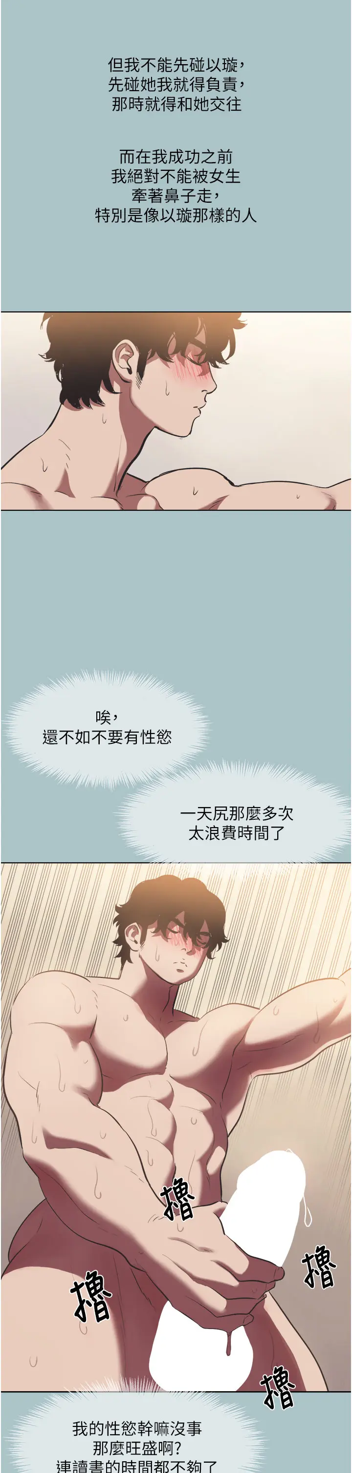 第2話  圍裙的誘惑_不要恋爱要打砲