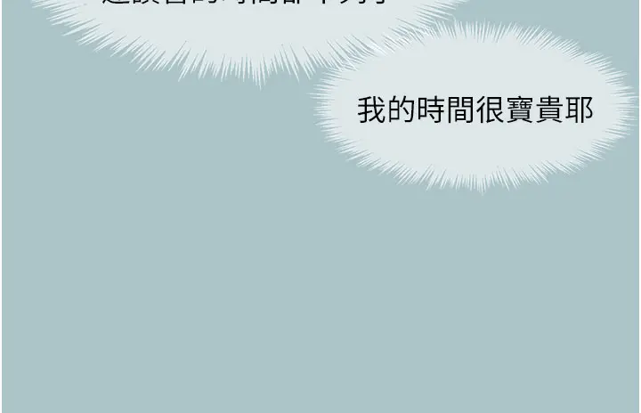 第2話  圍裙的誘惑_不要恋爱要打砲