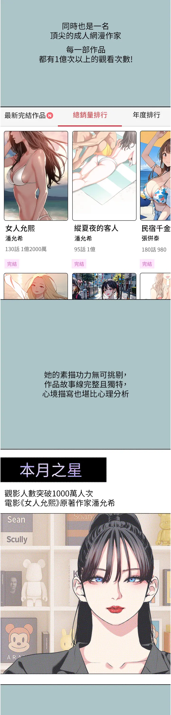 第1話  戀愛X打砲O_不要恋爱要打砲