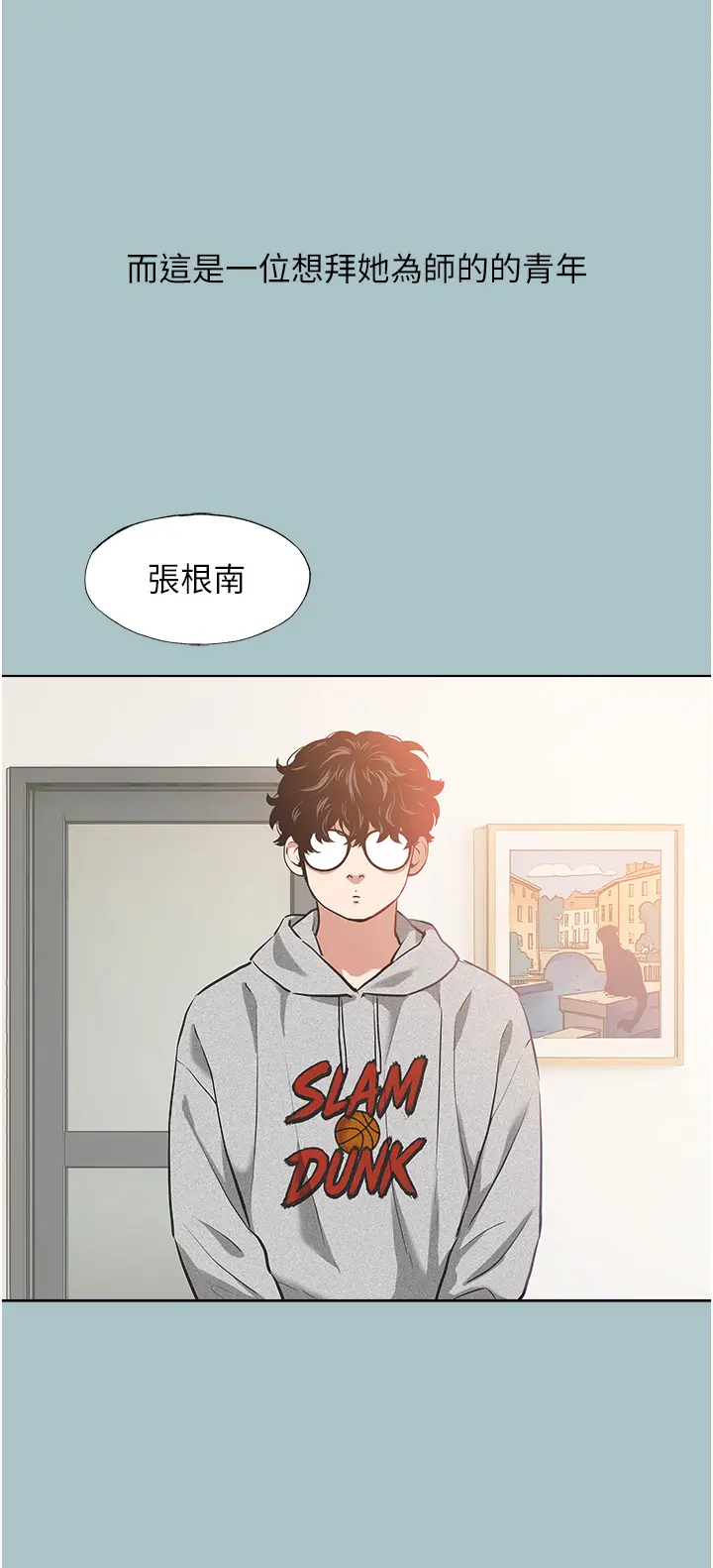 第1話  戀愛X打砲O_不要恋爱要打砲