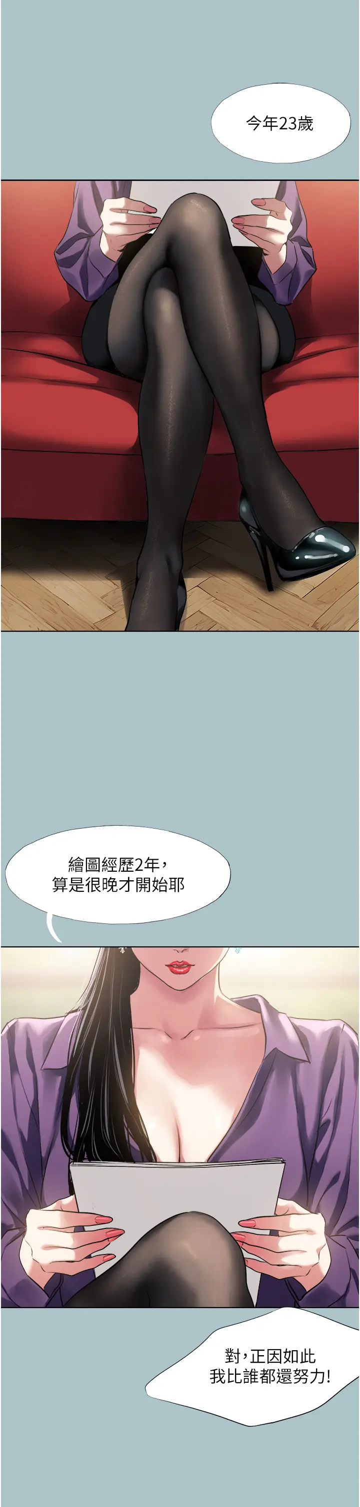 第1話  戀愛X打砲O_不要恋爱要打砲