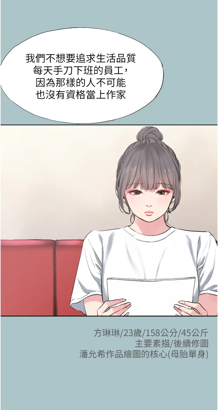 第1話  戀愛X打砲O_不要恋爱要打砲