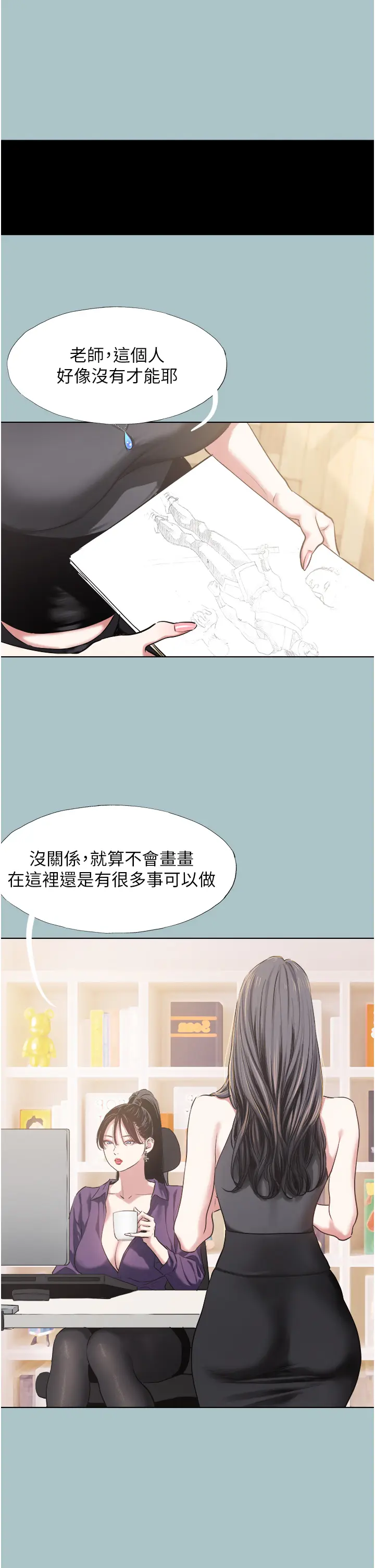 第1話  戀愛X打砲O_不要恋爱要打砲