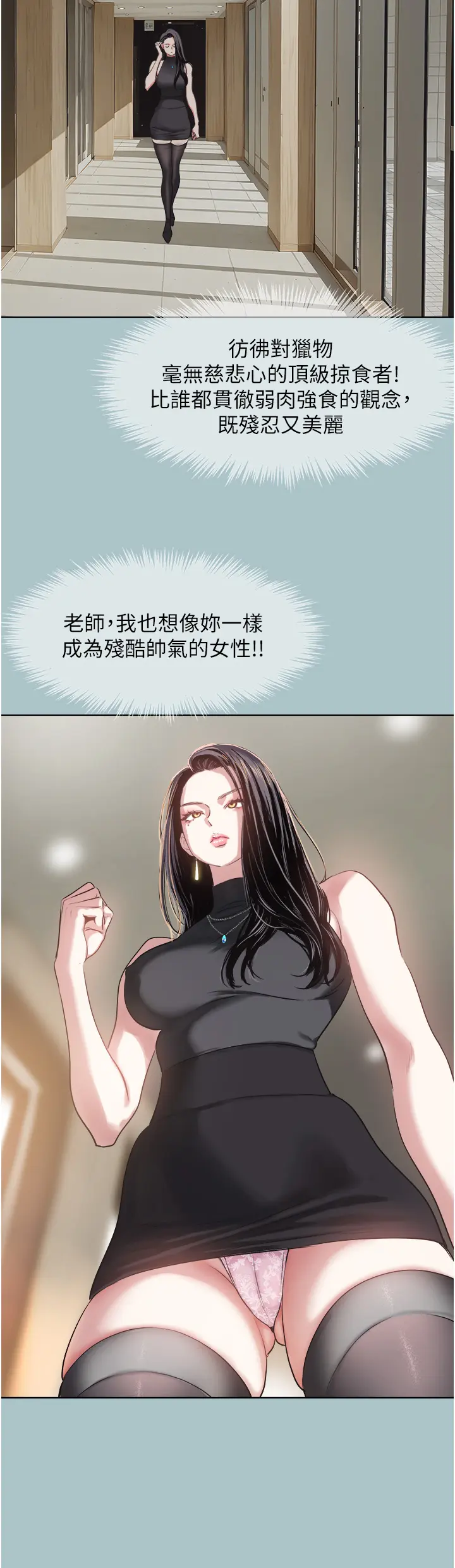第1話  戀愛X打砲O_不要恋爱要打砲