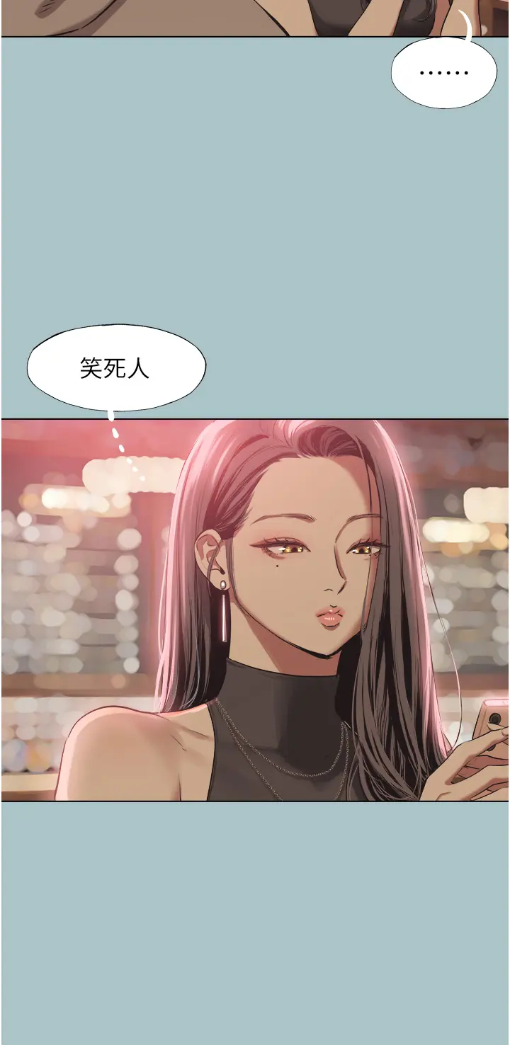 第1話  戀愛X打砲O_不要恋爱要打砲