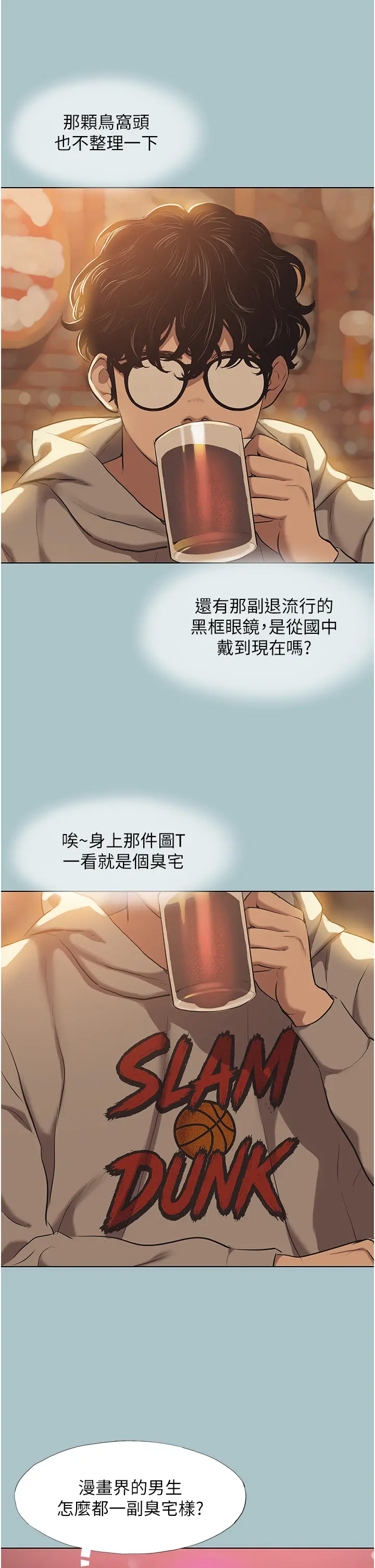 第1話  戀愛X打砲O_不要恋爱要打砲