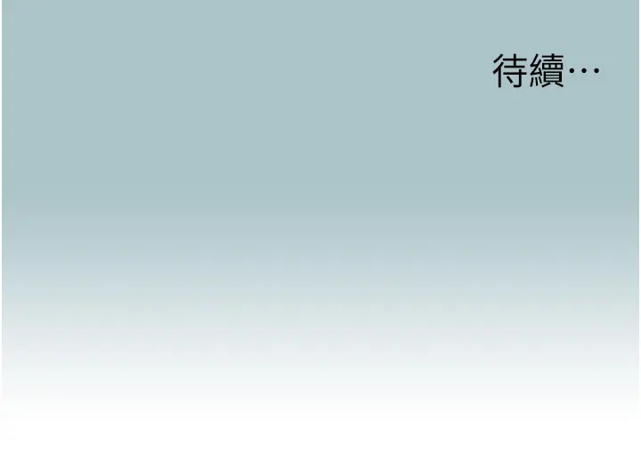 第1話  戀愛X打砲O_不要恋爱要打砲