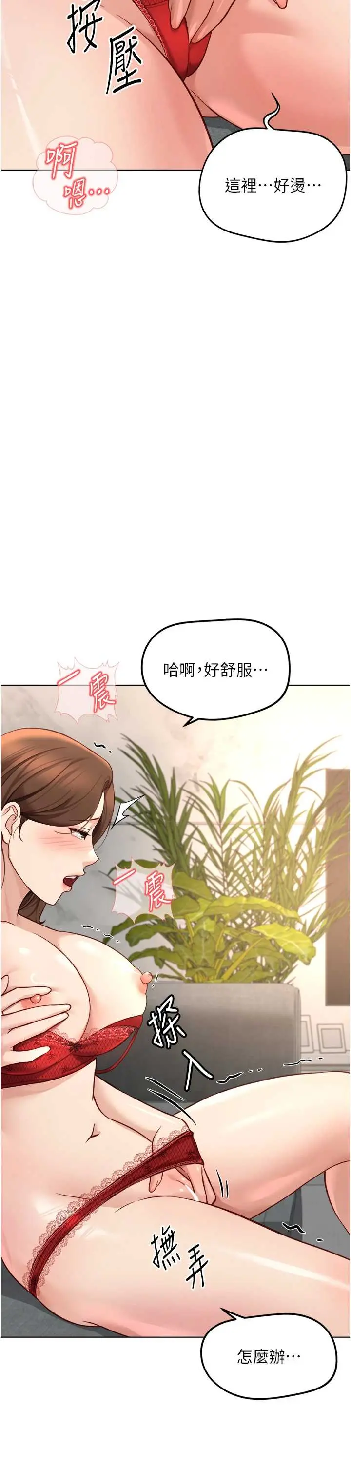 第50話  [任務]邊自慰邊幫我吹_鲁蛇社畜的金手指