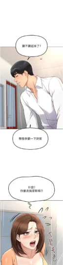 第49話 準備生我的小孩吧!!_鲁蛇社畜的金手指-皮皮兔动漫