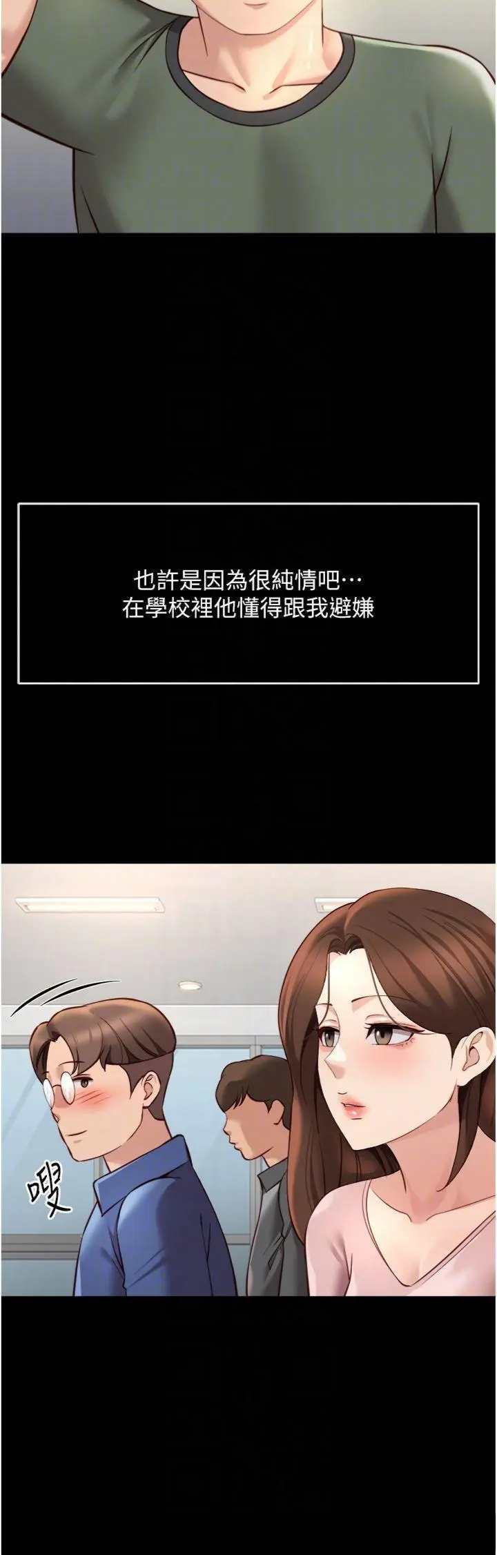 第49話  準備生我的小孩吧!!_鲁蛇社畜的金手指