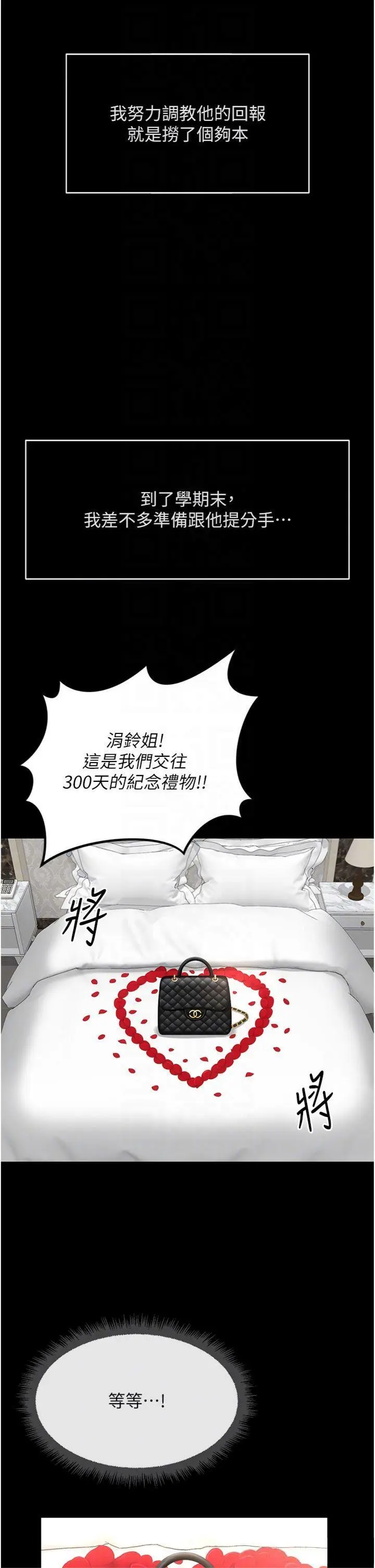 第49話  準備生我的小孩吧!!_鲁蛇社畜的金手指