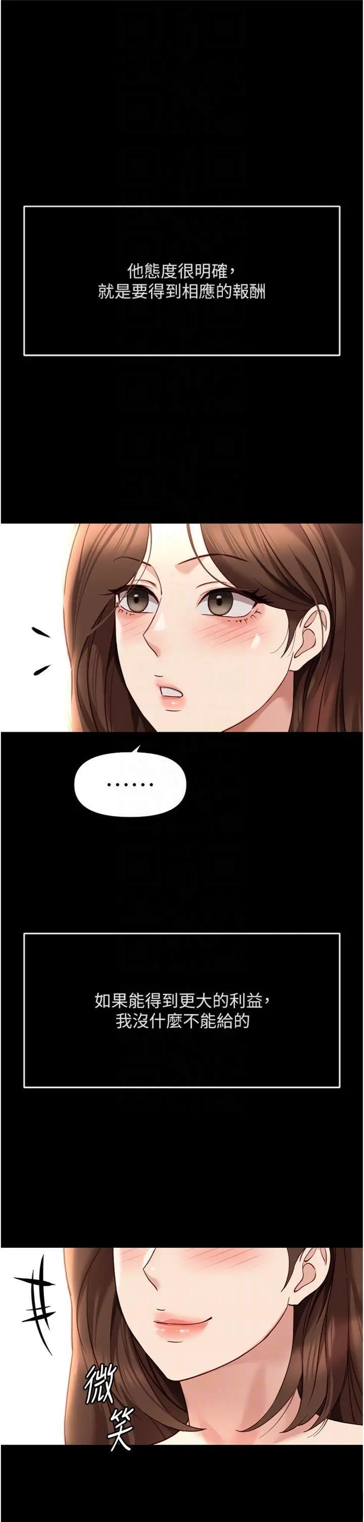 第49話  準備生我的小孩吧!!_鲁蛇社畜的金手指