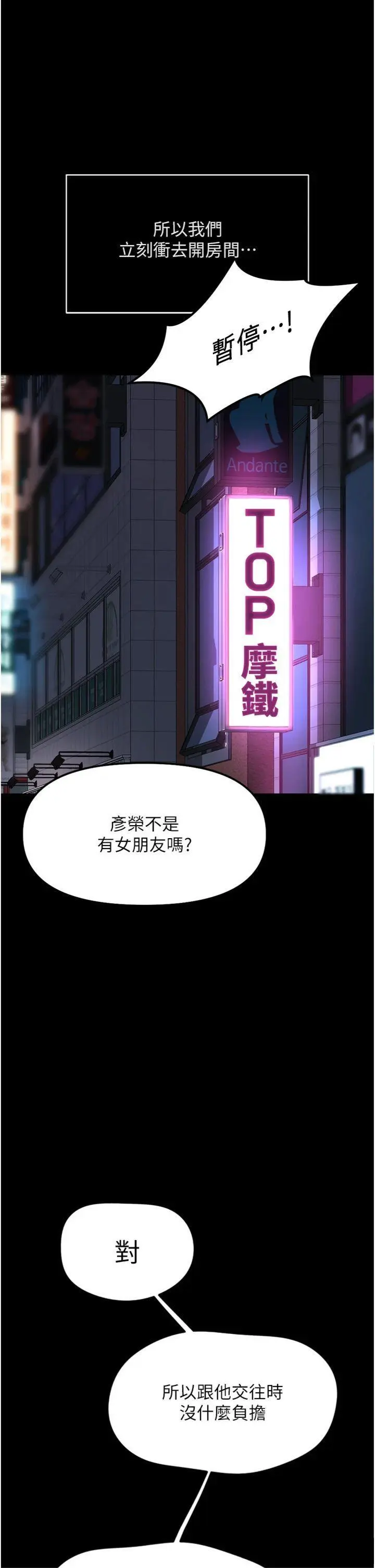第49話  準備生我的小孩吧!!_鲁蛇社畜的金手指