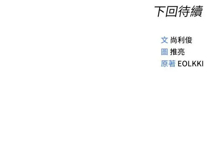 第49話  準備生我的小孩吧!!_鲁蛇社畜的金手指
