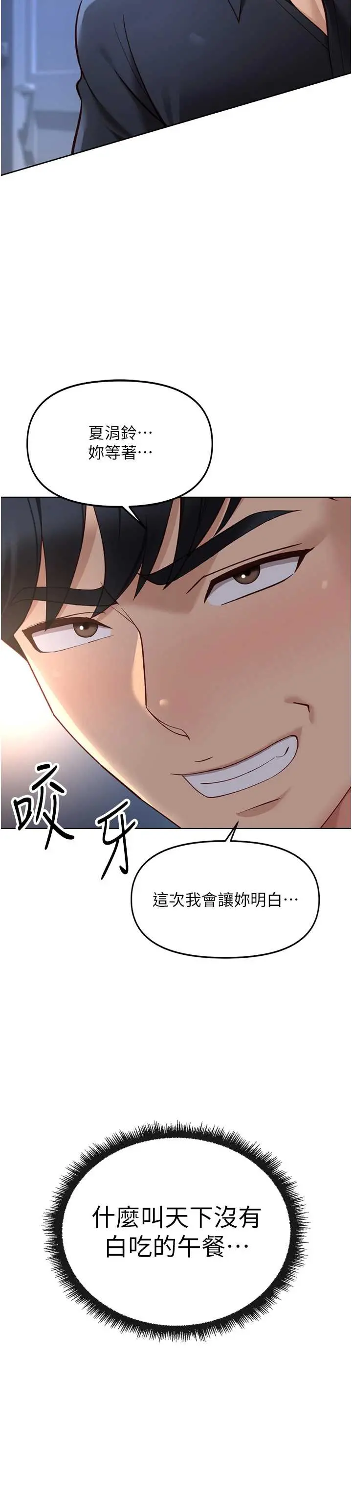 第48話  [大特價]100元賤鮑_鲁蛇社畜的金手指