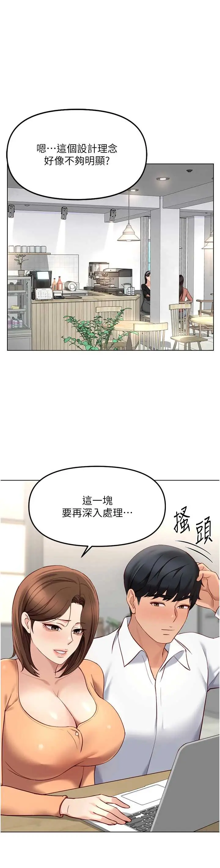 第48話  [大特價]100元賤鮑_鲁蛇社畜的金手指