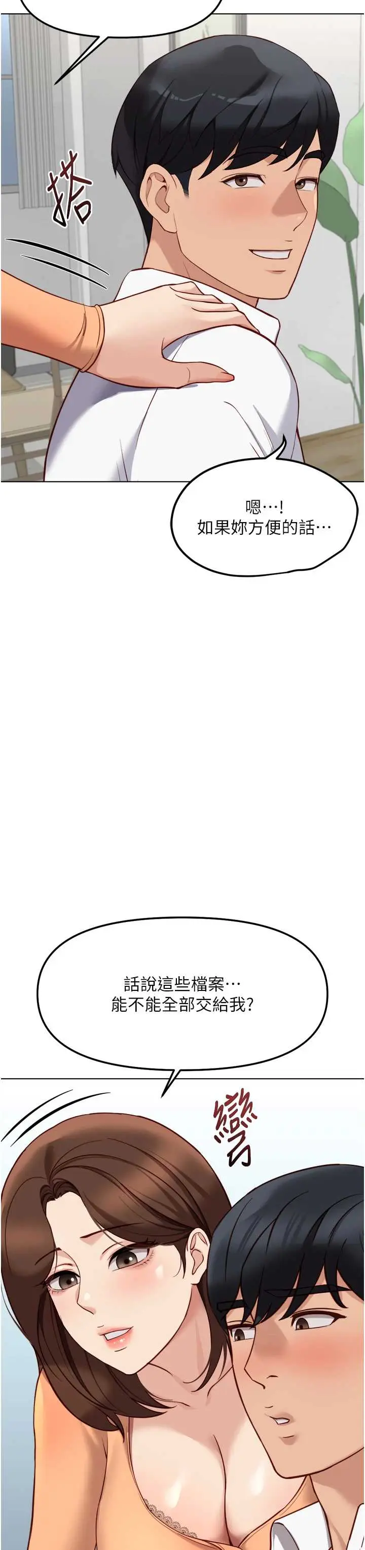 第48話  [大特價]100元賤鮑_鲁蛇社畜的金手指