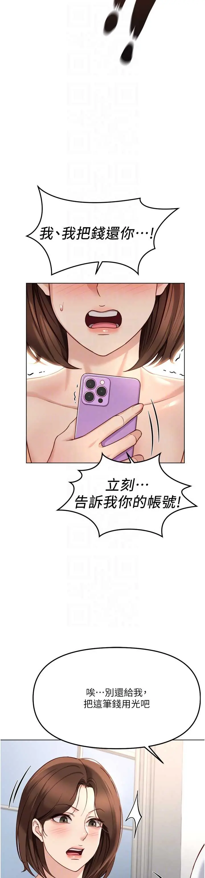第48話  [大特價]100元賤鮑_鲁蛇社畜的金手指