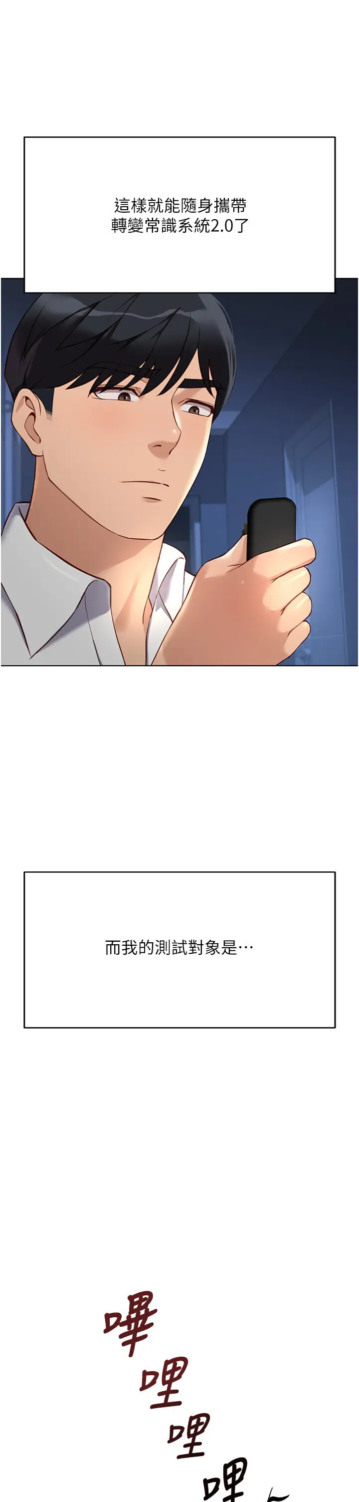 第47話  學生時代的破麻學姐_鲁蛇社畜的金手指
