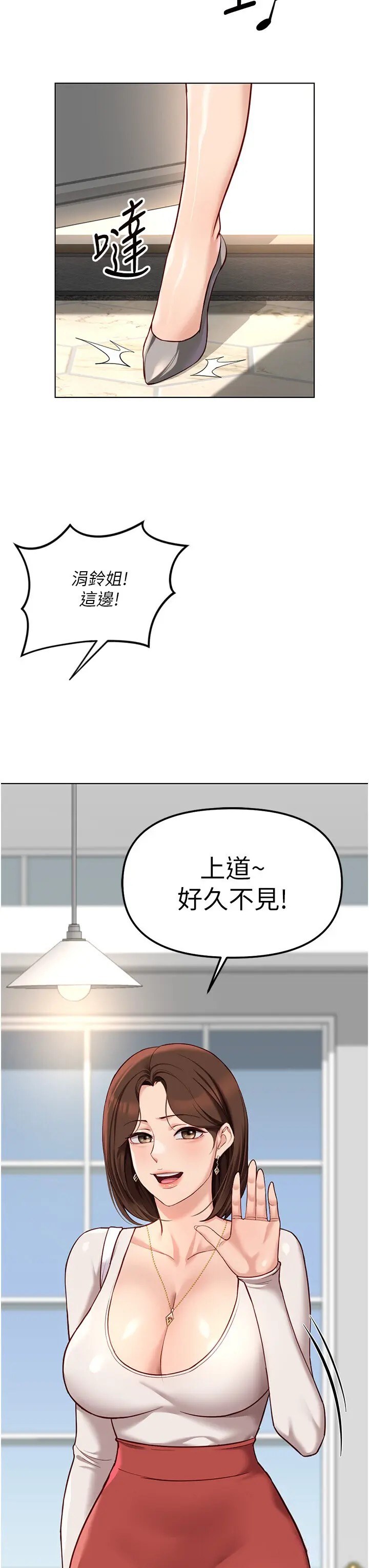 第47話  學生時代的破麻學姐_鲁蛇社畜的金手指
