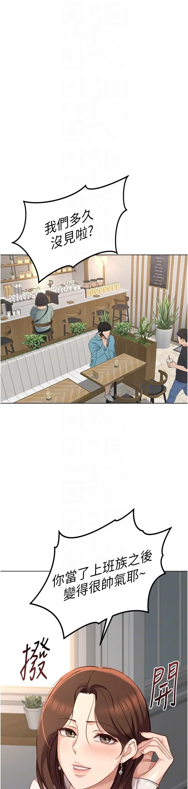 第47話  學生時代的破麻學姐_鲁蛇社畜的金手指