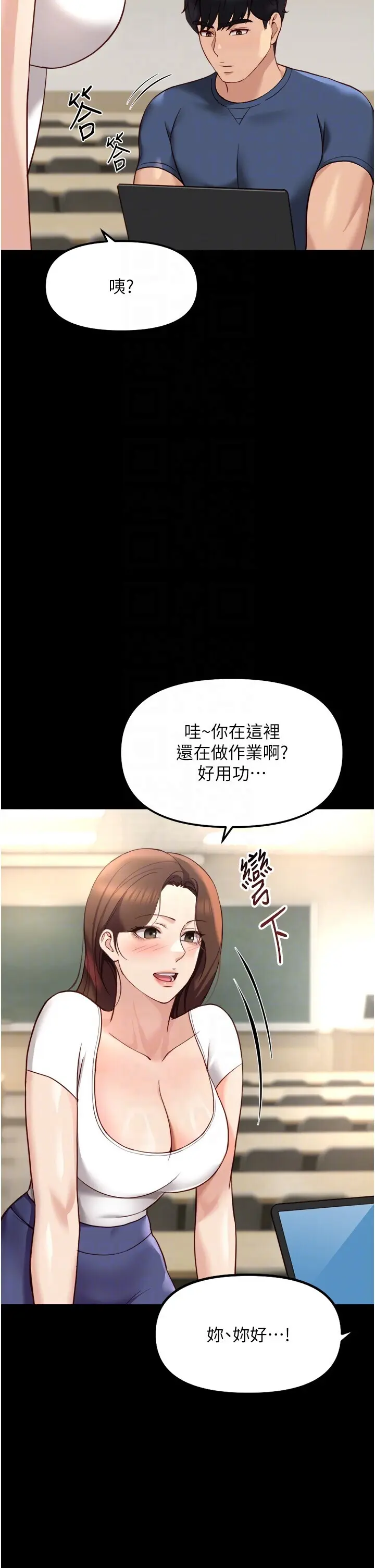 第47話  學生時代的破麻學姐_鲁蛇社畜的金手指