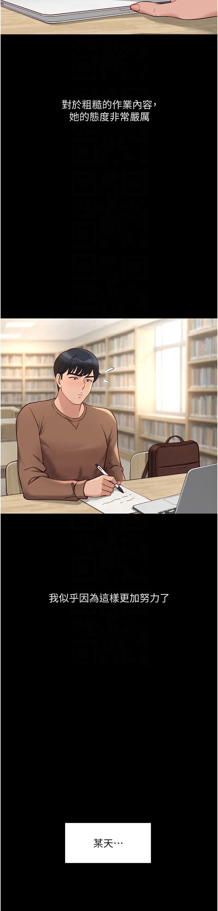 第47話  學生時代的破麻學姐_鲁蛇社畜的金手指