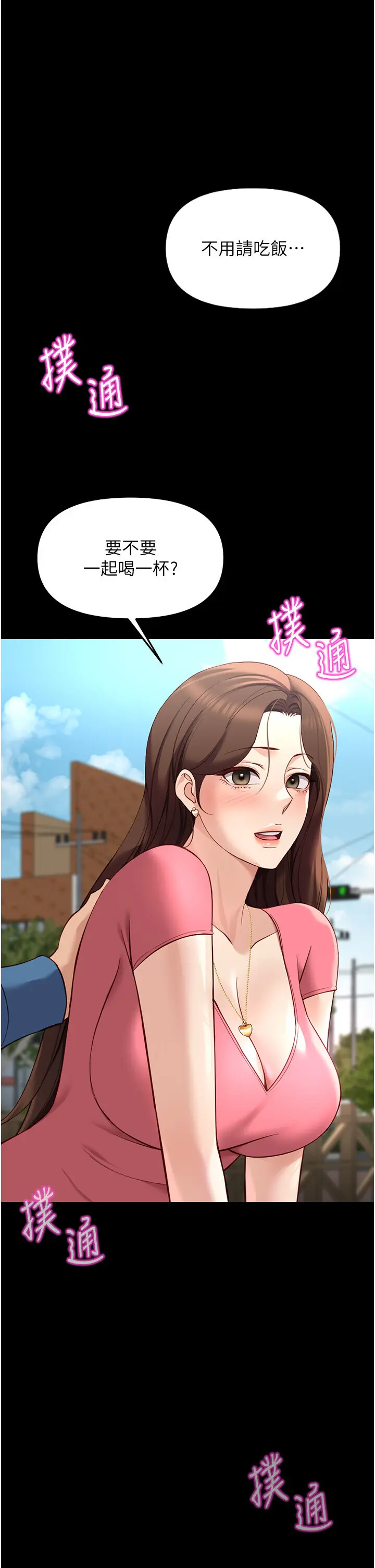 第47話  學生時代的破麻學姐_鲁蛇社畜的金手指