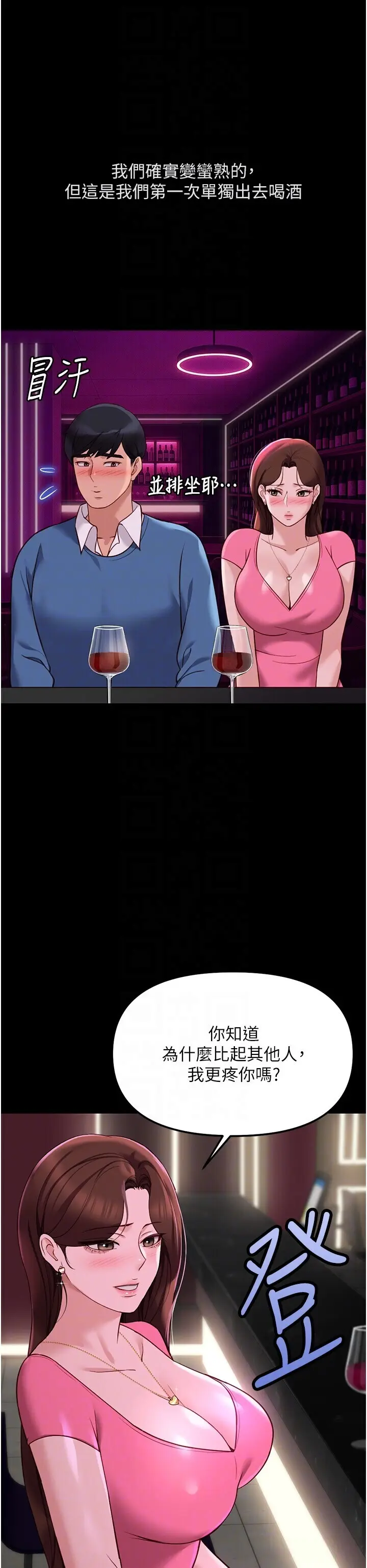 第47話  學生時代的破麻學姐_鲁蛇社畜的金手指