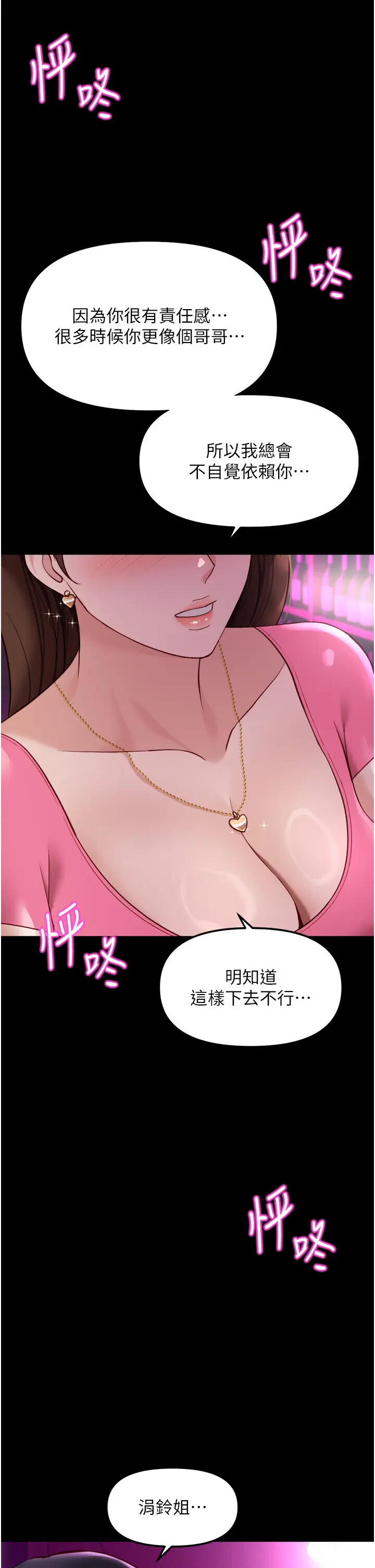 第47話  學生時代的破麻學姐_鲁蛇社畜的金手指