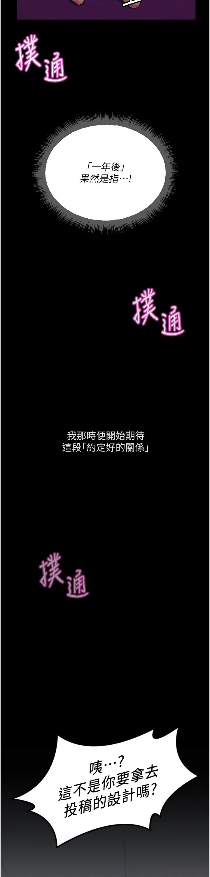 第47話  學生時代的破麻學姐_鲁蛇社畜的金手指