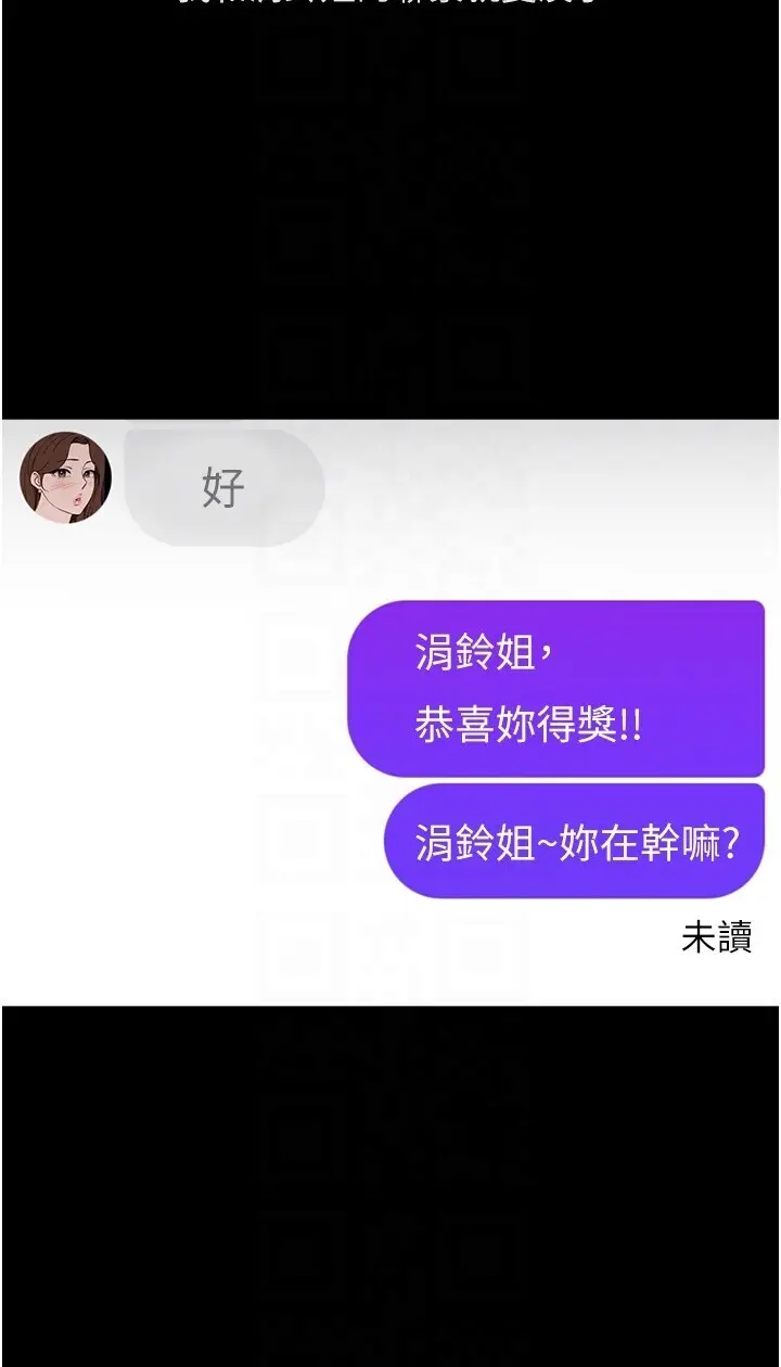 第47話  學生時代的破麻學姐_鲁蛇社畜的金手指