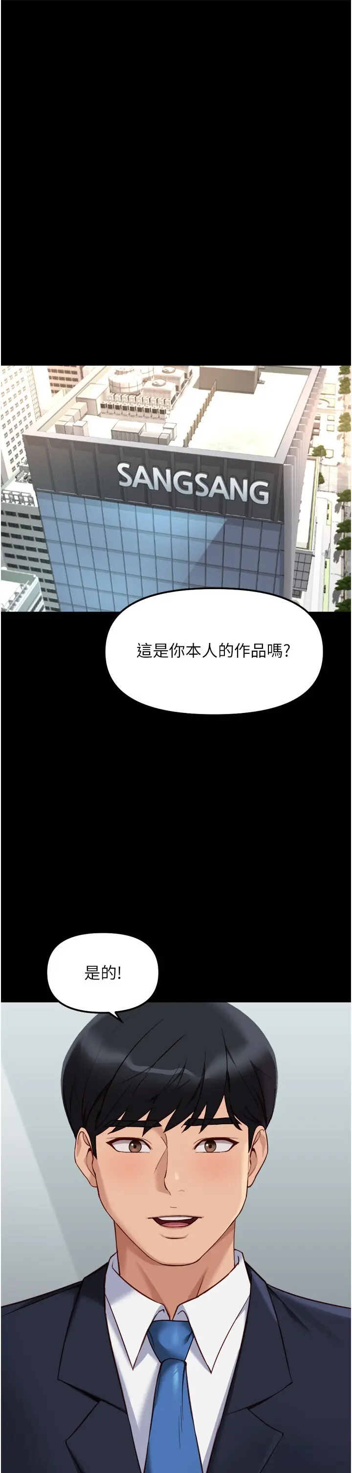 第47話  學生時代的破麻學姐_鲁蛇社畜的金手指
