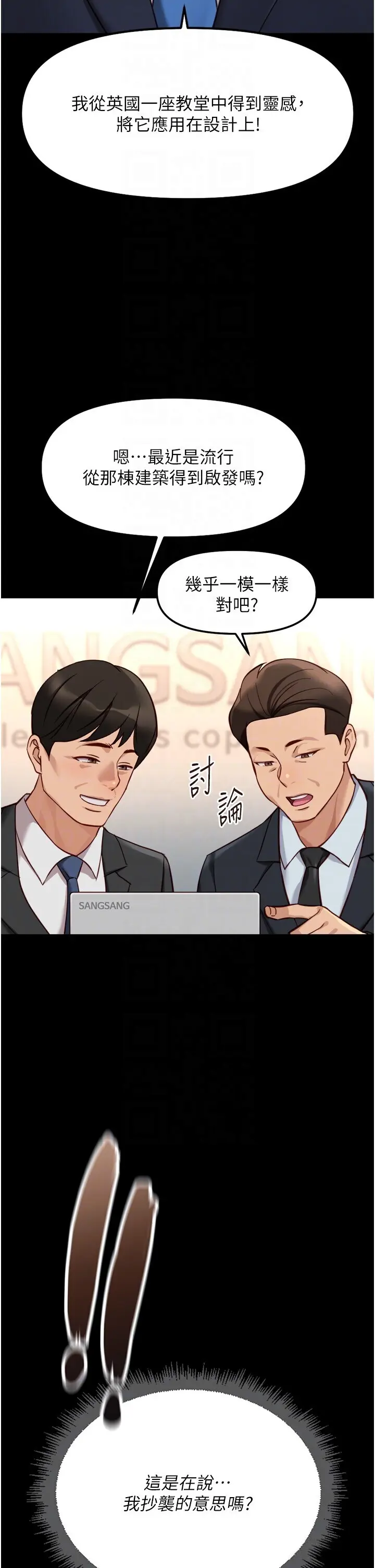 第47話  學生時代的破麻學姐_鲁蛇社畜的金手指