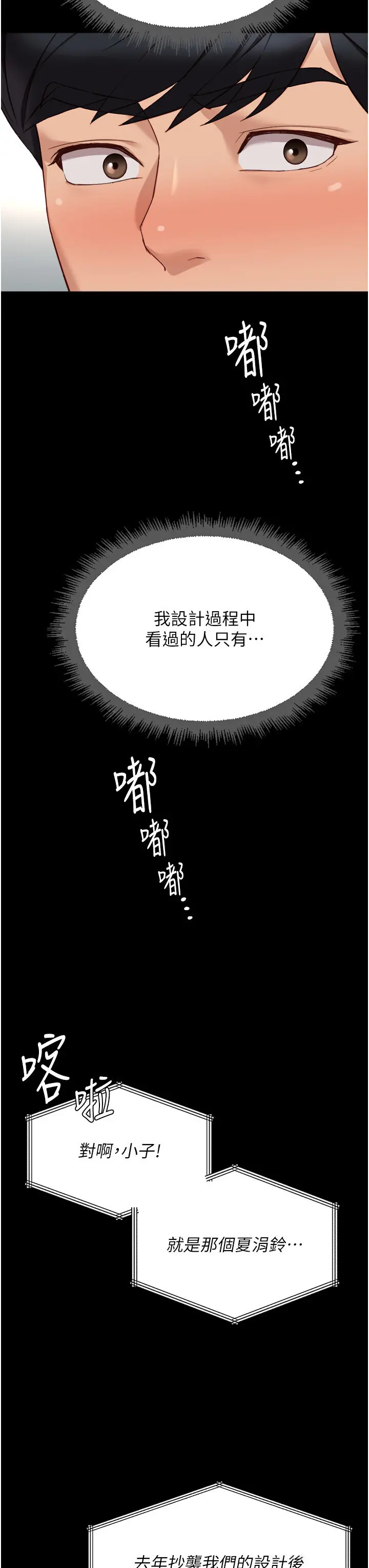 第47話  學生時代的破麻學姐_鲁蛇社畜的金手指