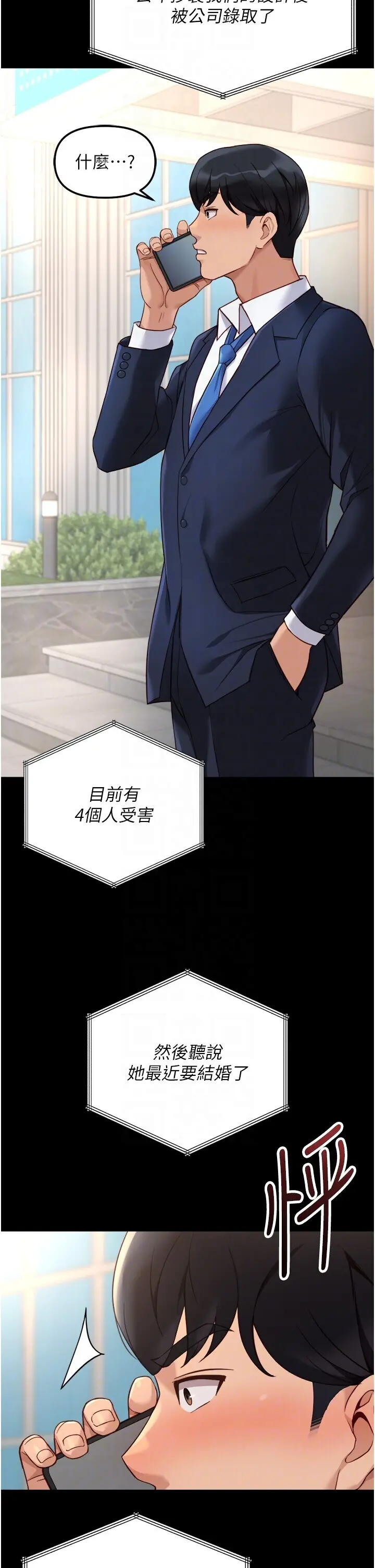 第47話  學生時代的破麻學姐_鲁蛇社畜的金手指