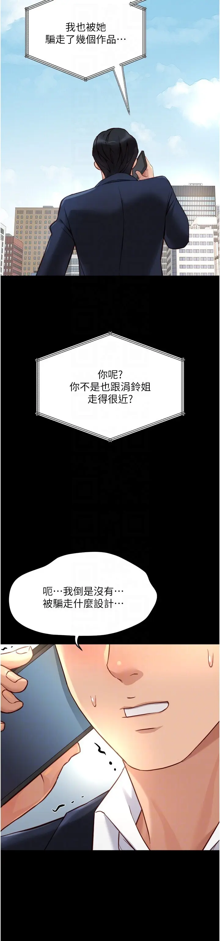 第47話  學生時代的破麻學姐_鲁蛇社畜的金手指