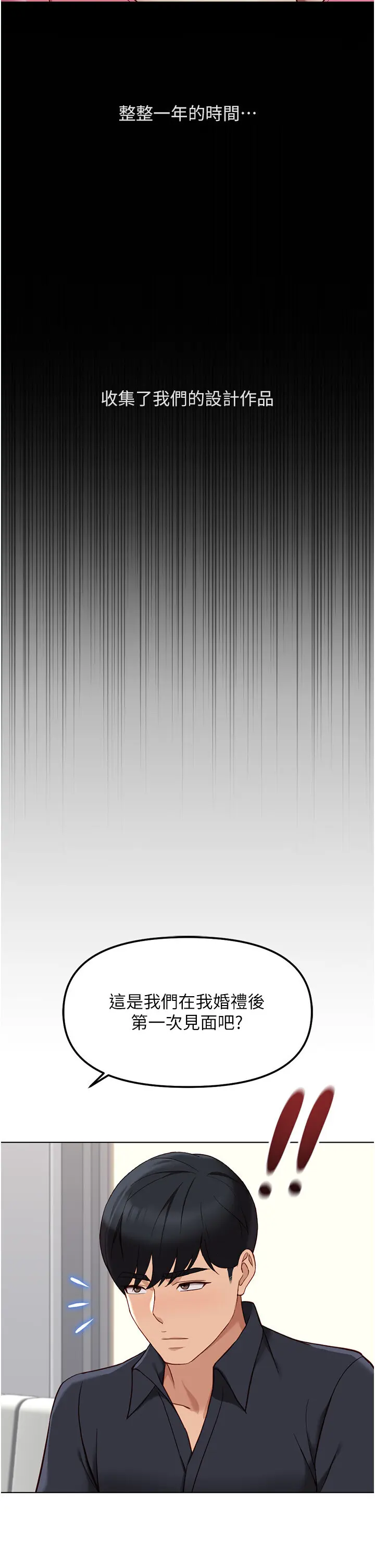 第47話  學生時代的破麻學姐_鲁蛇社畜的金手指