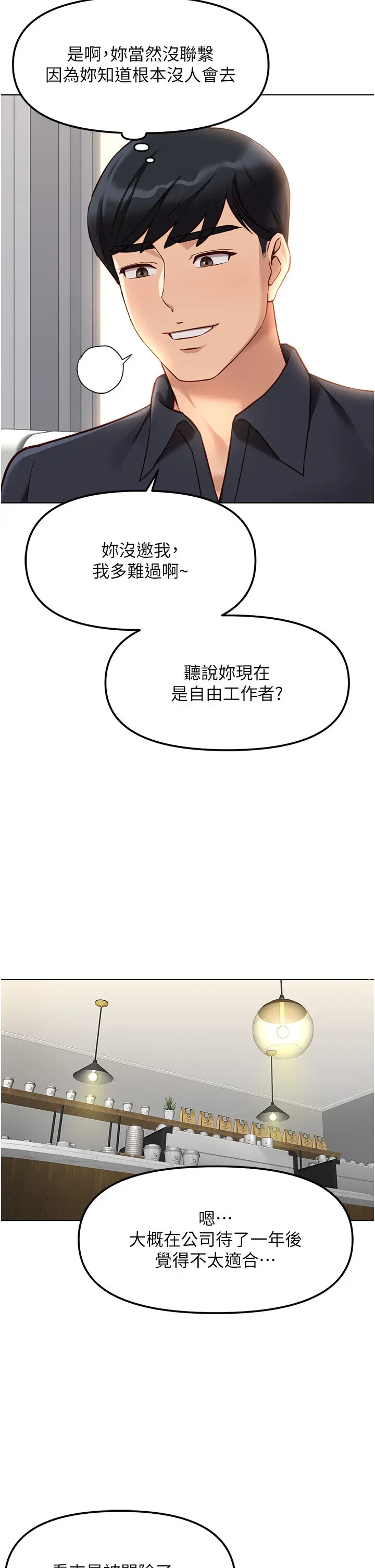 第47話  學生時代的破麻學姐_鲁蛇社畜的金手指