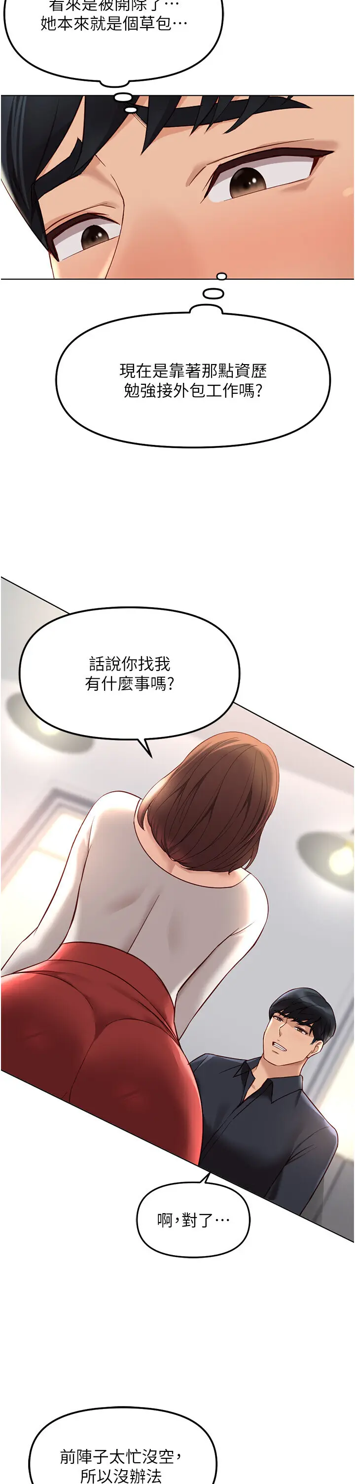 第47話  學生時代的破麻學姐_鲁蛇社畜的金手指