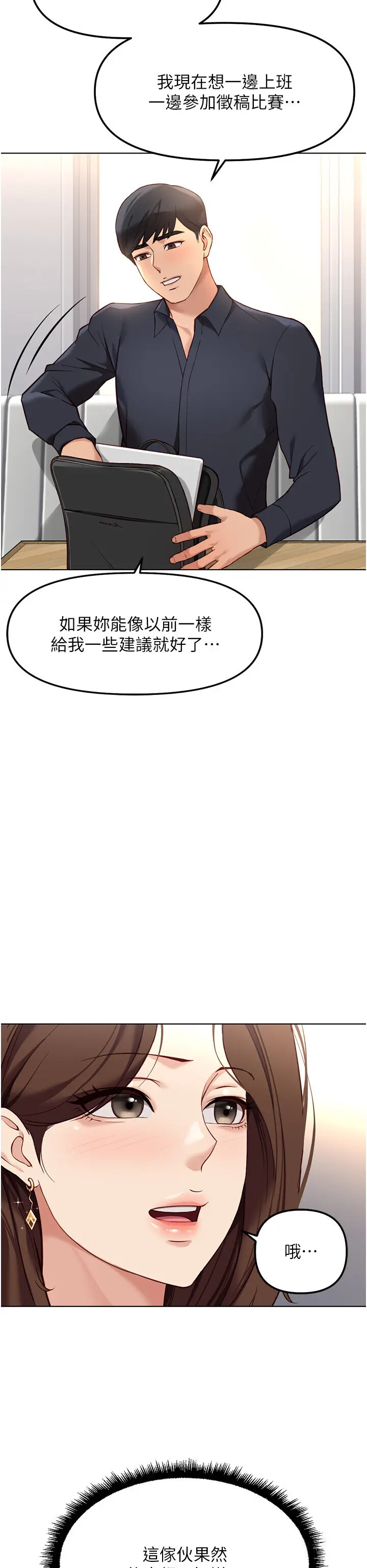 第47話  學生時代的破麻學姐_鲁蛇社畜的金手指
